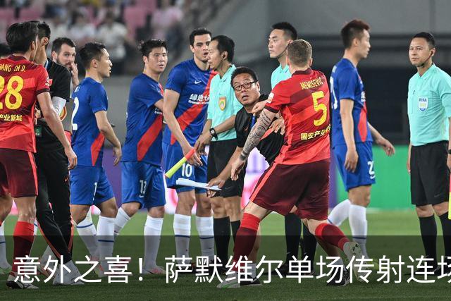 意外之喜！萨默维尔单场传射连场破门 巴黎曼联已有意